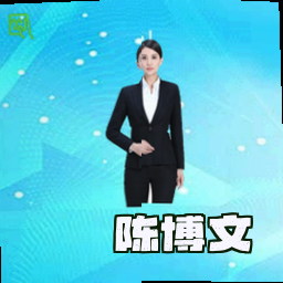 陈博文